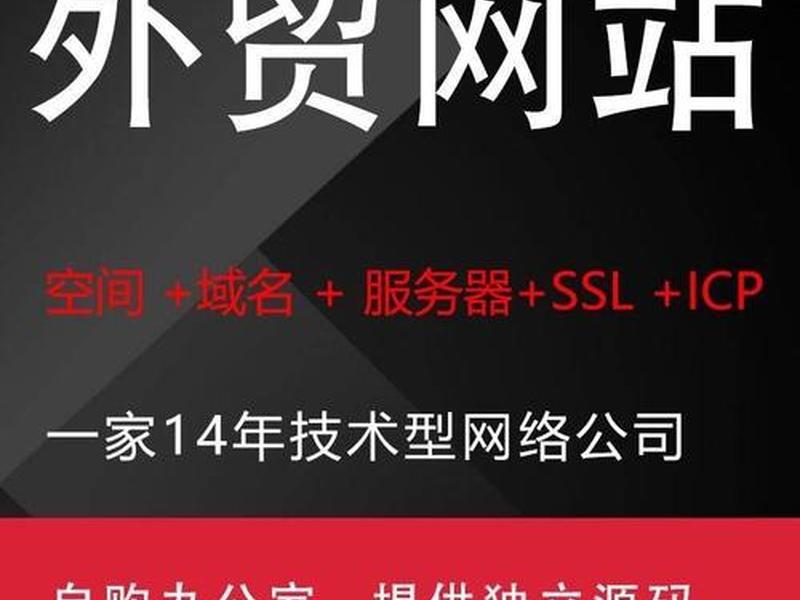 外贸建站方式；外贸建站方式有哪些