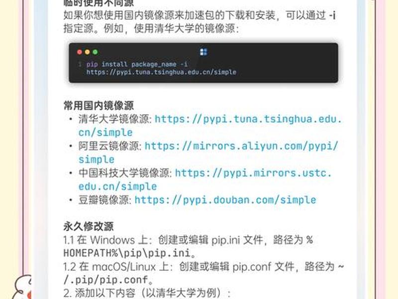 自建pip源,自己搭建pip源 自建pip源,自己搭建pip源