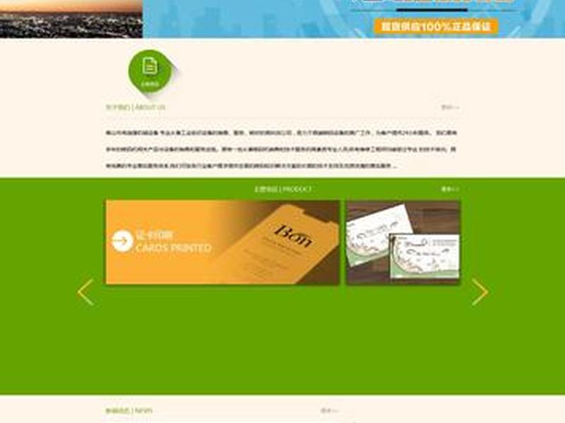 印刷网站模板下载(印刷网站模板下载软件) 印刷网站模板下载(印刷网站模板下载软件)