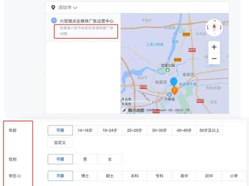 腾讯广告投放管理平台操作入门、腾讯广告投放管理平台操作入门教程 腾讯广告投放管理平台操作入门、腾讯广告投放管理平台操作入门教程