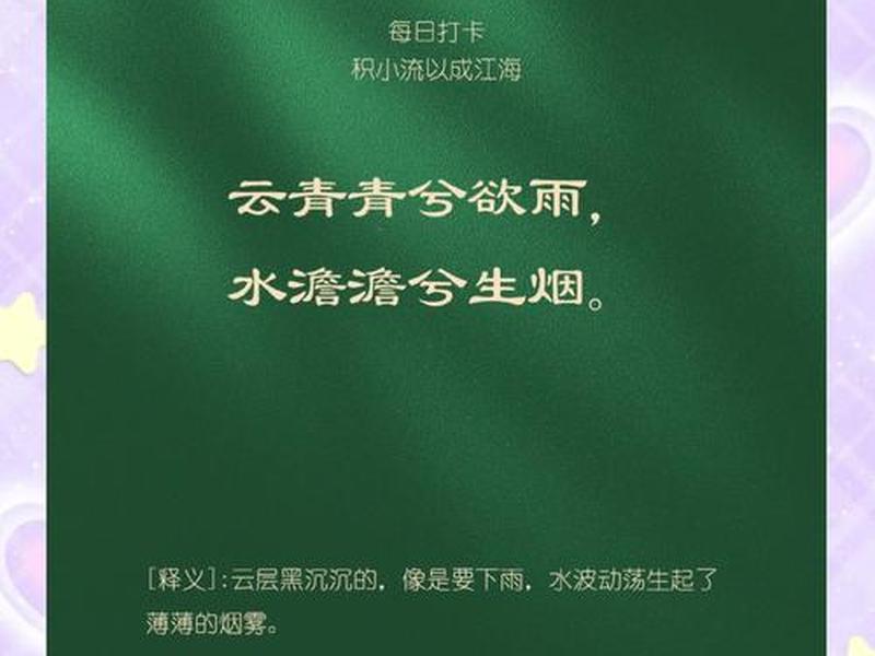 青梦是什么意思啊 - 青梦是什么意思啊网络用语 青梦是什么意思啊 - 青梦是什么意思啊网络用语
