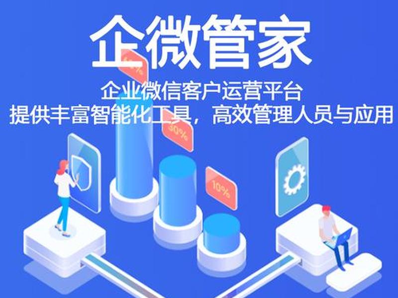 微管家平台是什么东西 微管家平台怎么样 微管家平台是什么东西 微管家平台怎么样