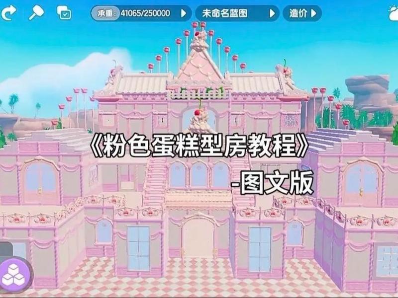 怎么快速建建筑；怎么快速建建筑房子