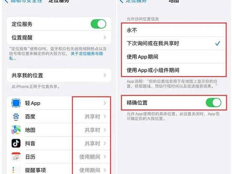 自己创建位置怎么设置定位权限（自己创建位置怎么设置定位权限呢）