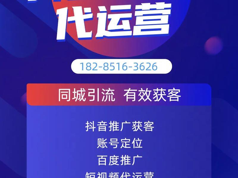 头条抖音推广代运营(头条抖音推广代运营怎么做) 头条抖音推广代运营(头条抖音推广代运营怎么做)