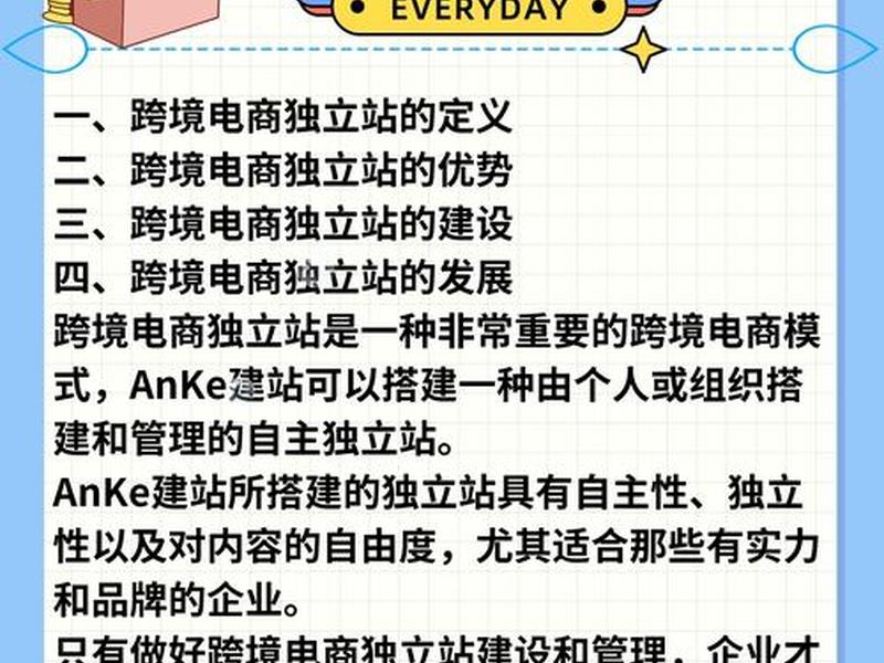 什么是独立站电商 独立站是什么平台 什么是独立站电商 独立站是什么平台