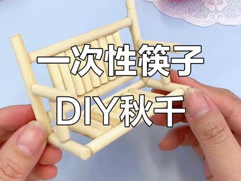 筷子架怎么做,筷子架怎么做手工制作 筷子架怎么做,筷子架怎么做手工制作
