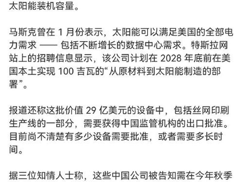 马斯克投资项目;马斯克投资项目最新消息 马斯克投资项目;马斯克投资项目最新消息