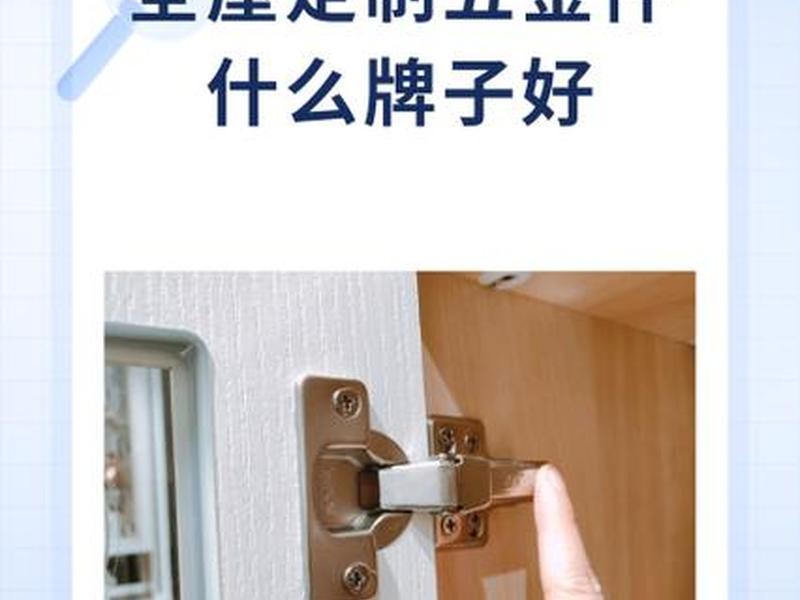 五金定制运营技巧 五金定制运营技巧和方法 五金定制运营技巧 五金定制运营技巧和方法