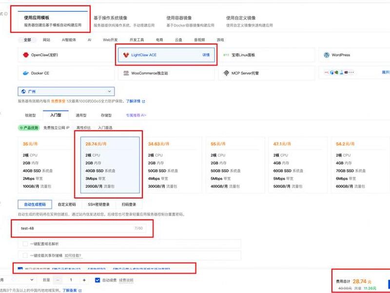 腾讯云服务器如何使用教程 - 腾讯云服务器如何使用教程视频