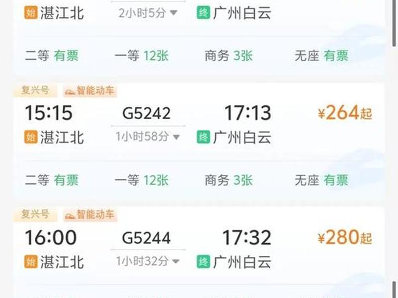 湛江站联系电话；湛江站联系电话号码多少