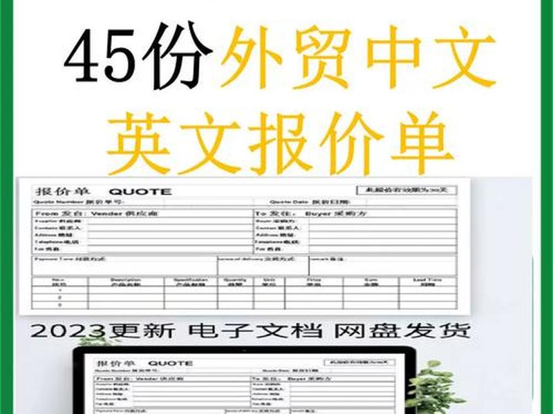 模板外贸公司 - 贸易公司模板 模板外贸公司 - 贸易公司模板