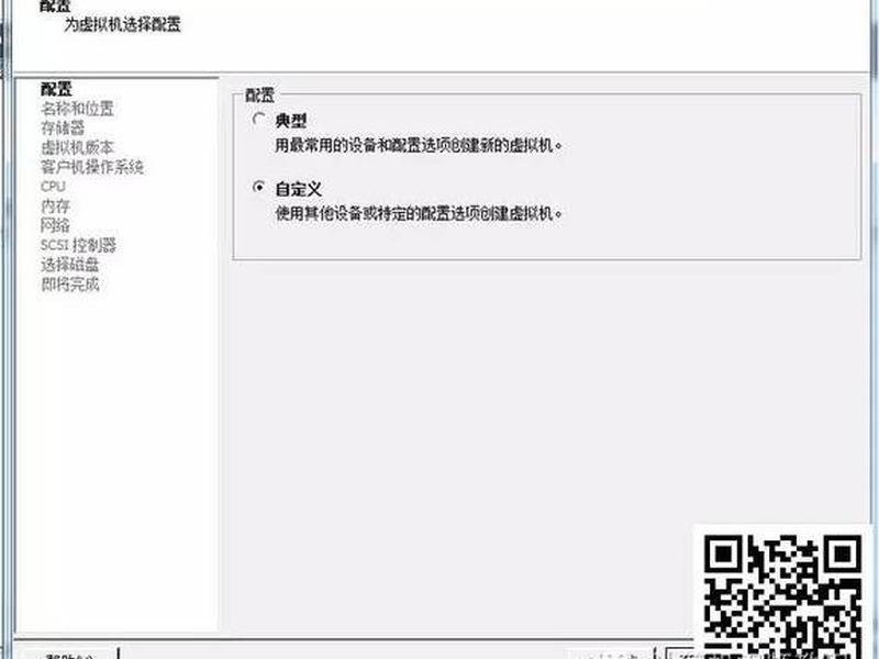 虚拟机2008教学 - 虚拟机2008r2安装教程