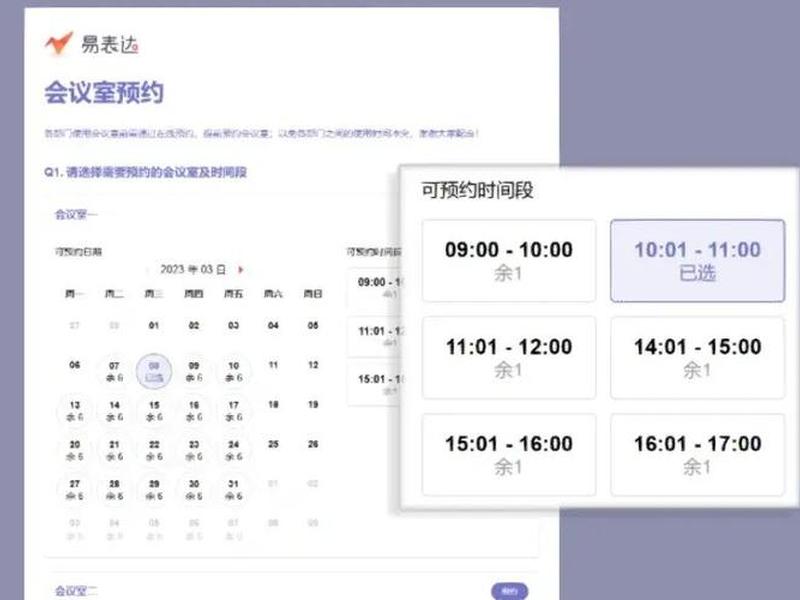网站预约管理系统、网站预约管理系统怎么做