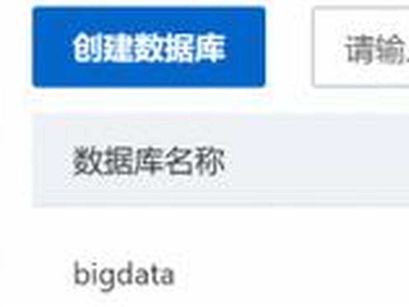 怎么在阿里云建数据库 阿里云数据库建在哪里 怎么在阿里云建数据库 阿里云数据库建在哪里