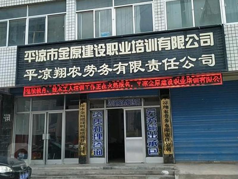 永和建筑工程有限责任公司 永和建筑工程有限责任公司电话 永和建筑工程有限责任公司 永和建筑工程有限责任公司电话