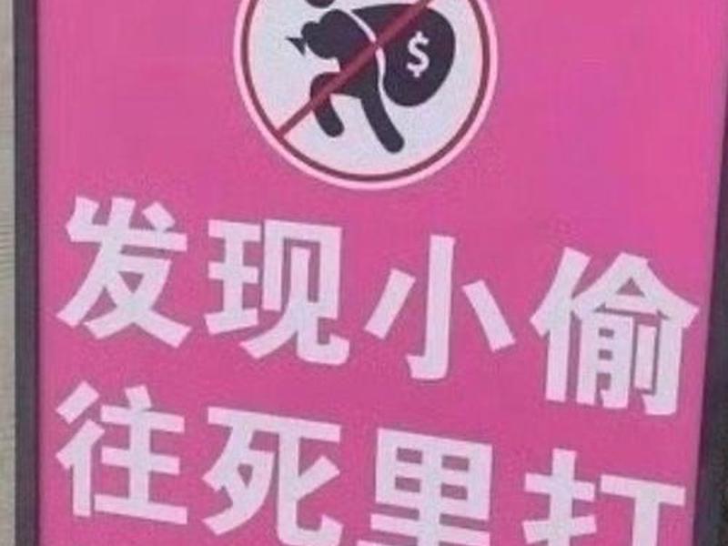 万能小偷吧;小偷图片 万能小偷吧;小偷图片
