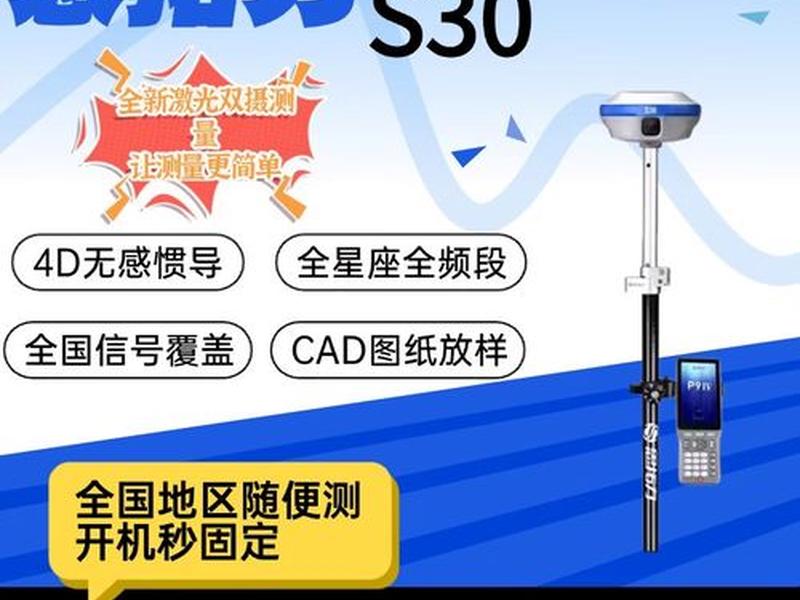 思拓力rtk测量教程(思拓力rtk测量仪使用教程) 思拓力rtk测量教程(思拓力rtk测量仪使用教程)