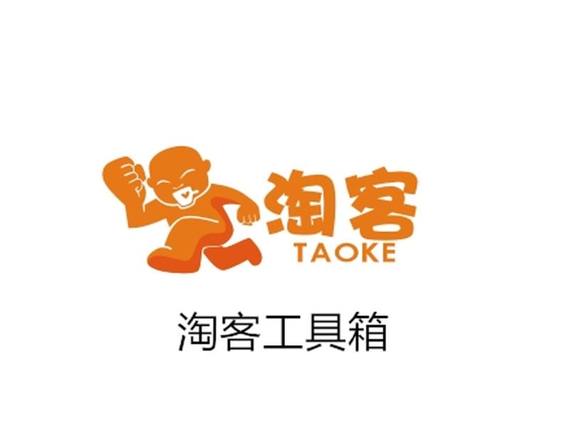 全职淘客(全职淘宝客) 全职淘客(全职淘宝客)