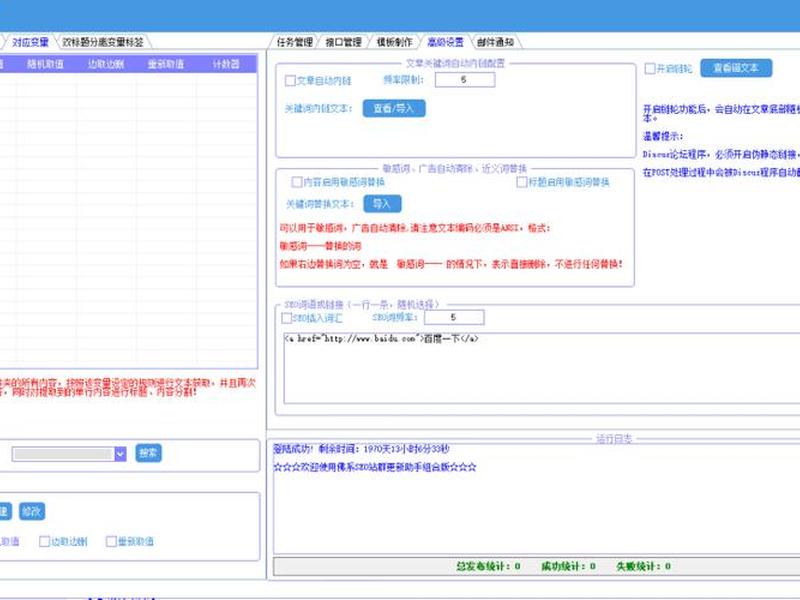 老站长seo教程 - seo站长工具平台 老站长seo教程 - seo站长工具平台