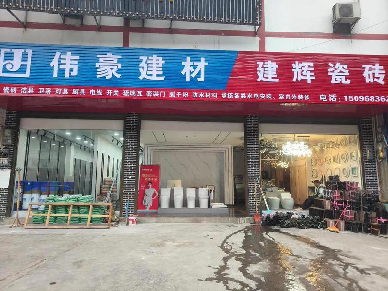明亮建材;明亮建材有限公司 明亮建材;明亮建材有限公司