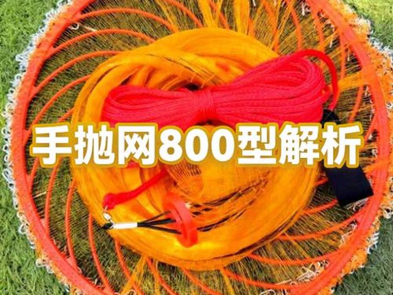 网眼撒网的正确方法、撒网是不是网眼越大沉的越快 网眼撒网的正确方法、撒网是不是网眼越大沉的越快