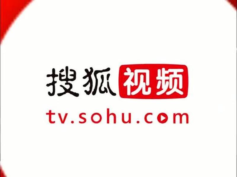 快速安装搜狐视频(快速安装搜狐视频app) 快速安装搜狐视频(快速安装搜狐视频app)