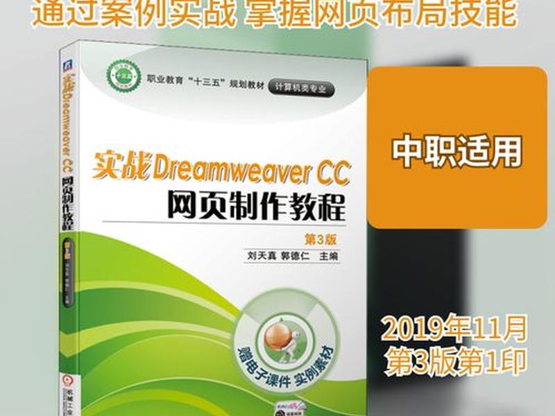 网页制作教程书籍 - 网页制作教程书籍下载 网页制作教程书籍 - 网页制作教程书籍下载