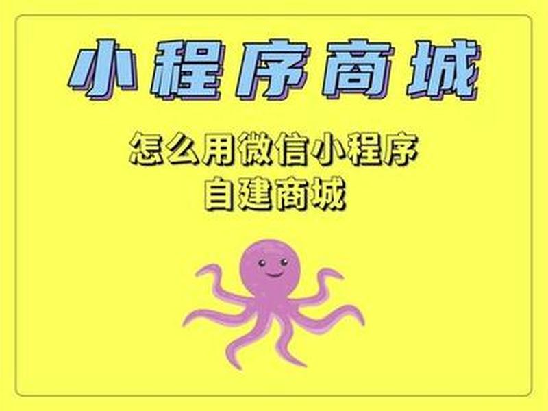 微信小程序自建站教程下载;微信小程序自建站教程下载安装 微信小程序自建站教程下载;微信小程序自建站教程下载安装