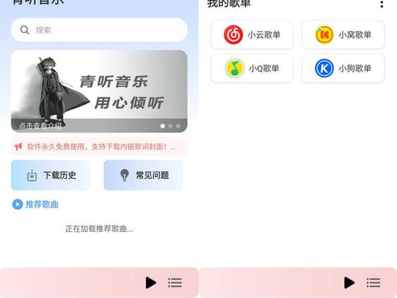 音乐站app(音乐站app下载) 音乐站app(音乐站app下载)