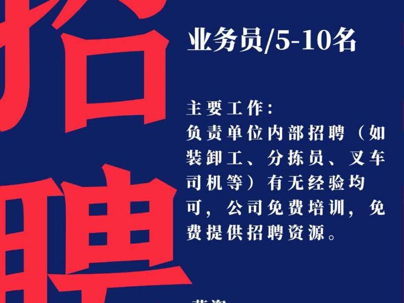 太原外贸获客方法 太原外贸业务员招聘