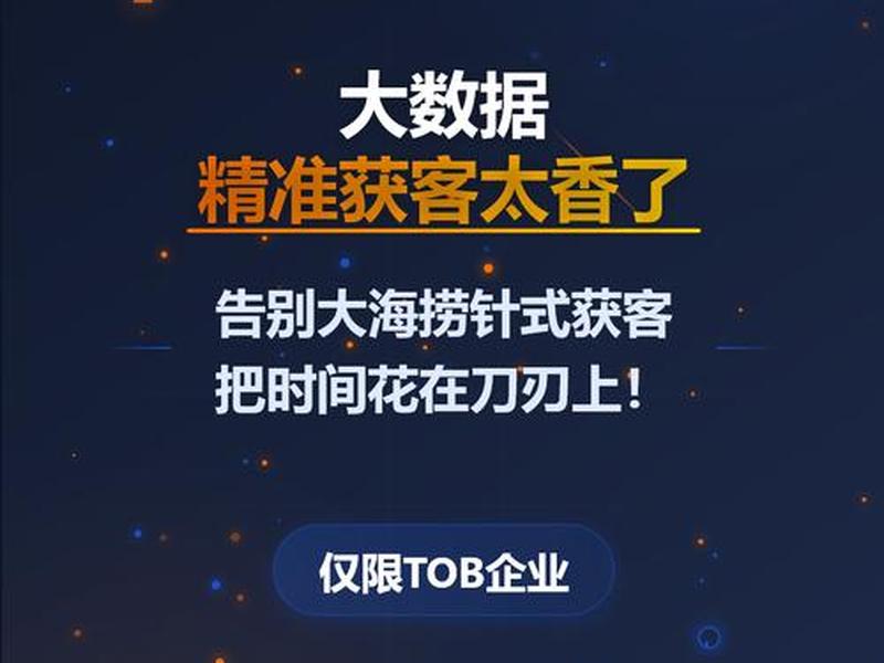 山东外贸精准获客平台、山东外贸精准获客平台是什么 山东外贸精准获客平台、山东外贸精准获客平台是什么