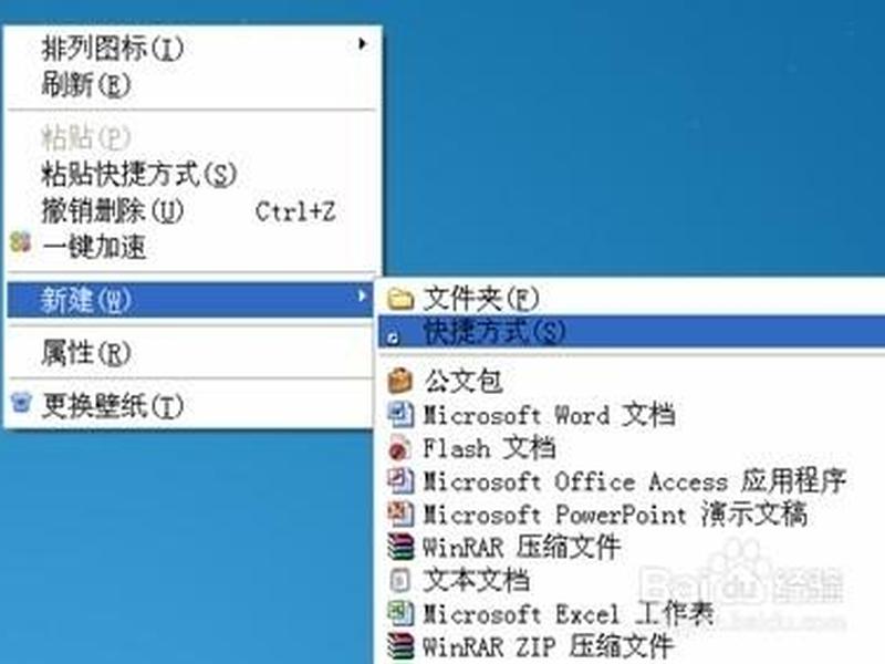 快速建文件夹、快速建文件夹快捷方式