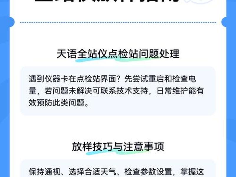 全站仪的使用方法及步骤，全站仪的使用方法步骤和注意事项