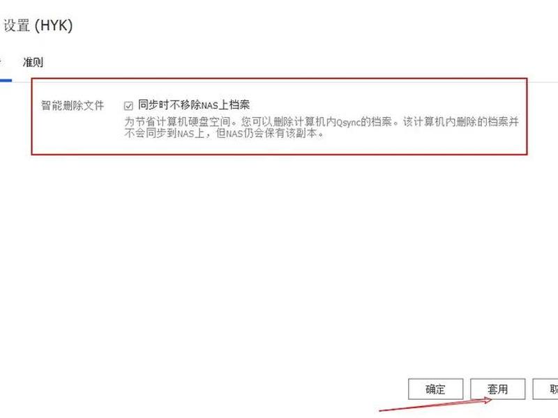 威联通软件安装教程、威联通安装第三方软件 威联通软件安装教程、威联通安装第三方软件