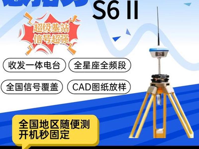 思拓力rtk基站设置步骤、思拓力基站怎么调设 思拓力rtk基站设置步骤、思拓力基站怎么调设