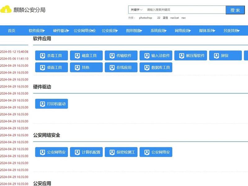 内网搭建搜索系统 - 内网搭建搜索系统的目的