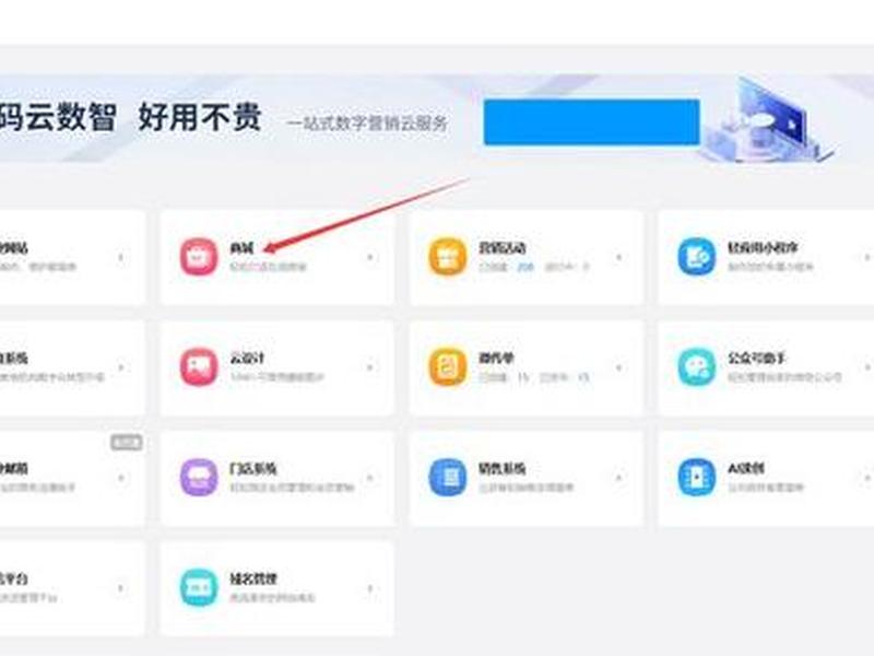 微盟搭建商城网页、微盟搭建商城网页怎么设置 微盟搭建商城网页、微盟搭建商城网页怎么设置