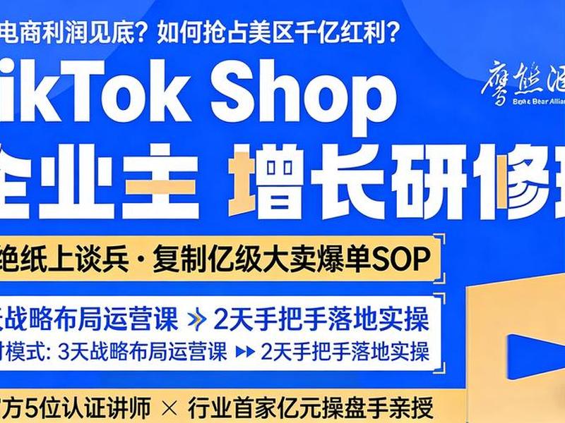 亚马逊新手入门零基础建站;亚马逊新手入门基础实操课 亚马逊新手入门零基础建站;亚马逊新手入门基础实操课