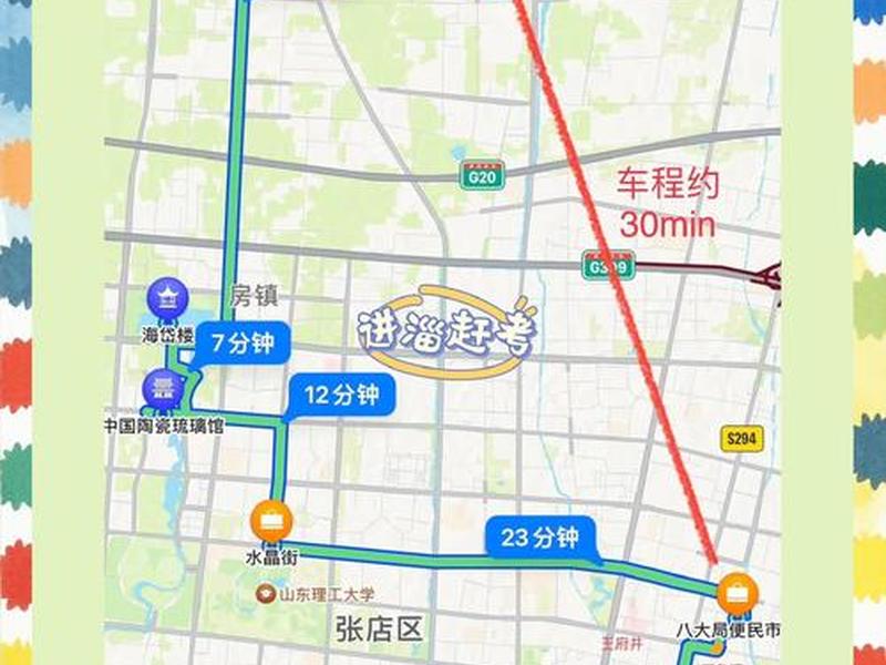 淄川区建设路在哪，淄川区建设路在哪里啊