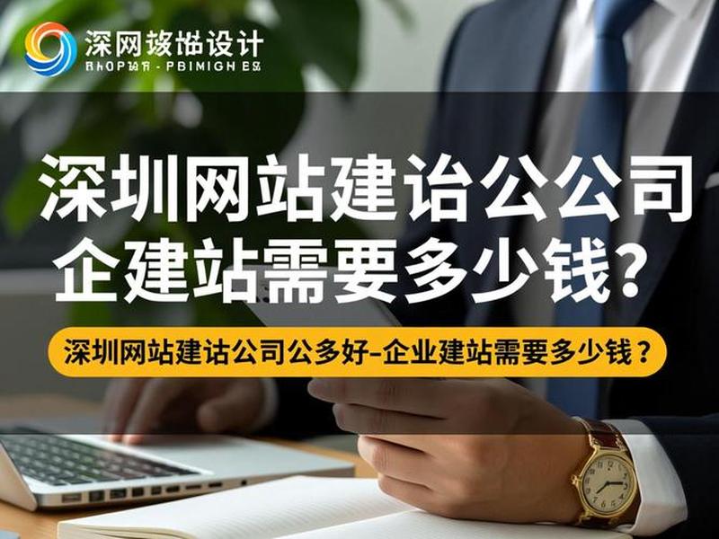 深圳龙岗网站建设、深圳龙岗网站建设公司