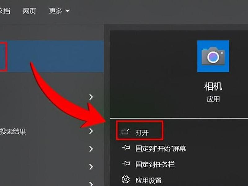 云服务器怎么打开 - 云服务器怎么打开摄像头 云服务器怎么打开 - 云服务器怎么打开摄像头