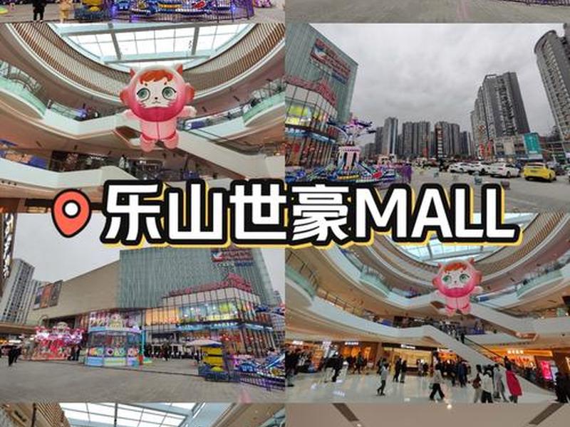 乐山商场在哪个位置、乐山商场在哪个位置啊 乐山商场在哪个位置、乐山商场在哪个位置啊