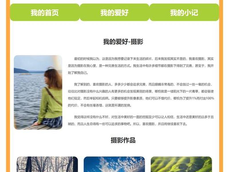 主页创建的范例、主页创建的范例怎么写 主页创建的范例、主页创建的范例怎么写