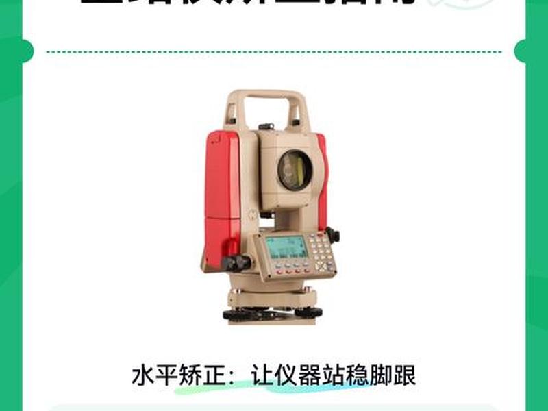 全站仪快速架设、全站仪怎么架设最快 全站仪快速架设、全站仪怎么架设最快