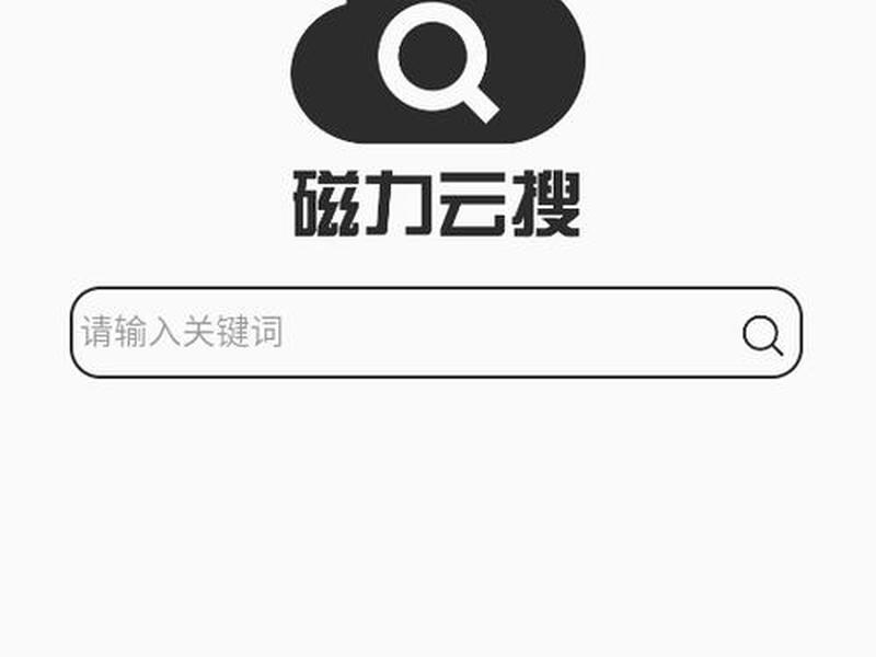 值得推荐的磁力引擎,值得推荐的磁力引擎软件 值得推荐的磁力引擎,值得推荐的磁力引擎软件