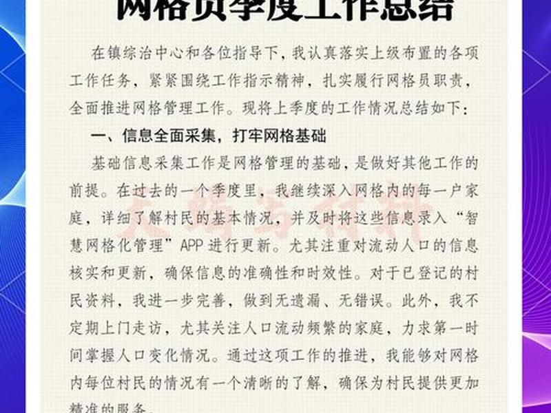 网站建设维护概括总结 - 网站建设维护概括总结怎么写