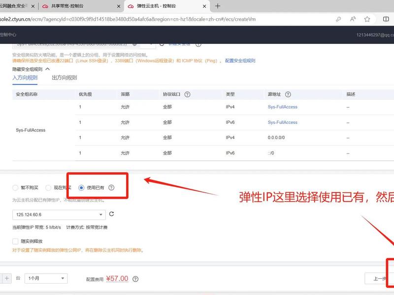 天翼云怎么搭建ip;天翼云ip怎么样 天翼云怎么搭建ip;天翼云ip怎么样