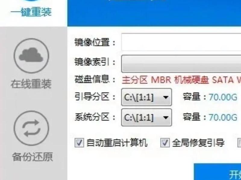 一键建站系统重装教程图解、一键系统重装怎么操作 一键建站系统重装教程图解、一键系统重装怎么操作