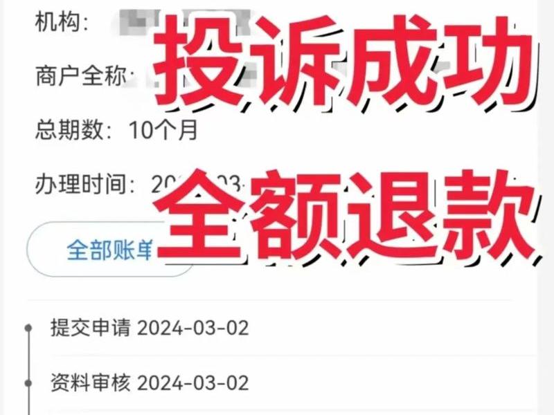 易通网站,易通贷退款官方网站 易通网站,易通贷退款官方网站